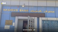 بانکی رەشید تا 30 ملیۆن قەرز دەدات بە هاوڵاتیان بۆ سیستم...