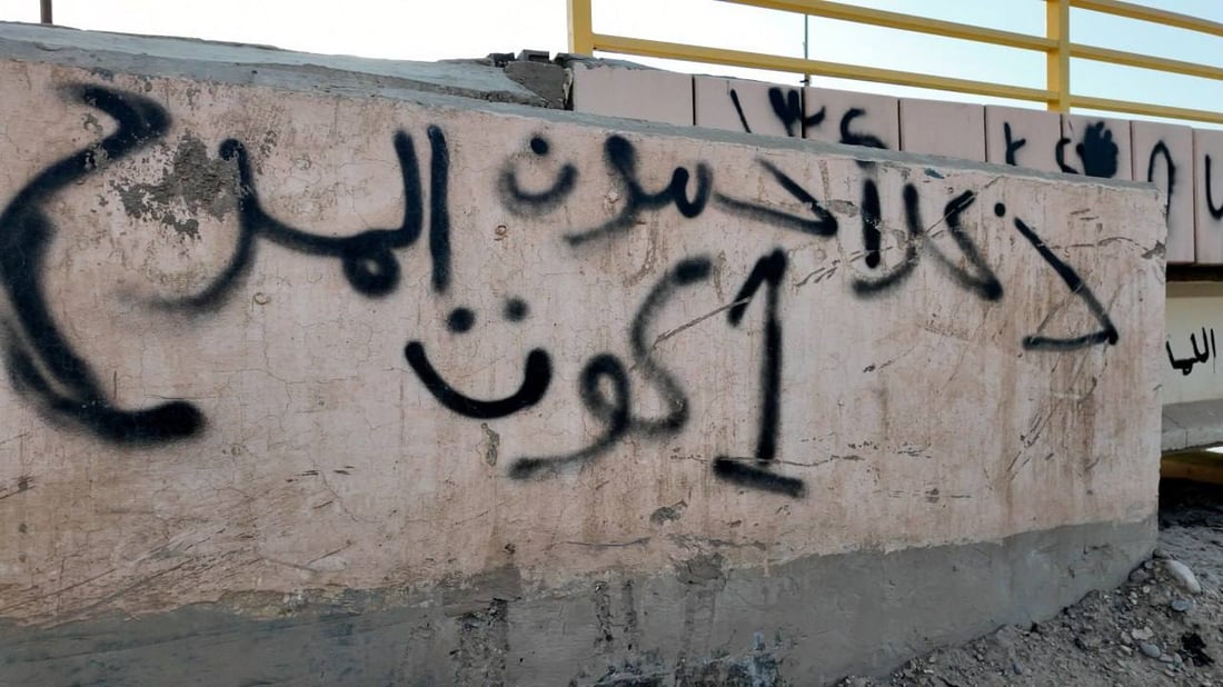 صور: “قلوبهم تخفق” على جدران المدارس.. فضاء الكوت ملغوم بـ”تلغرام وشعر هابط”