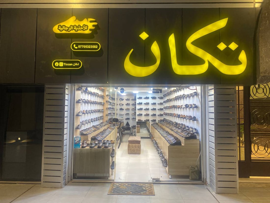 صور: 964 تبحث عن أصل التسمية لـ 6 براندات شهيرة في المنصور