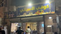 وطبخ حسيني.. مدينة الصدر تفهم الصم والبكم بإشارات المقهى الإسباني (فيديو)