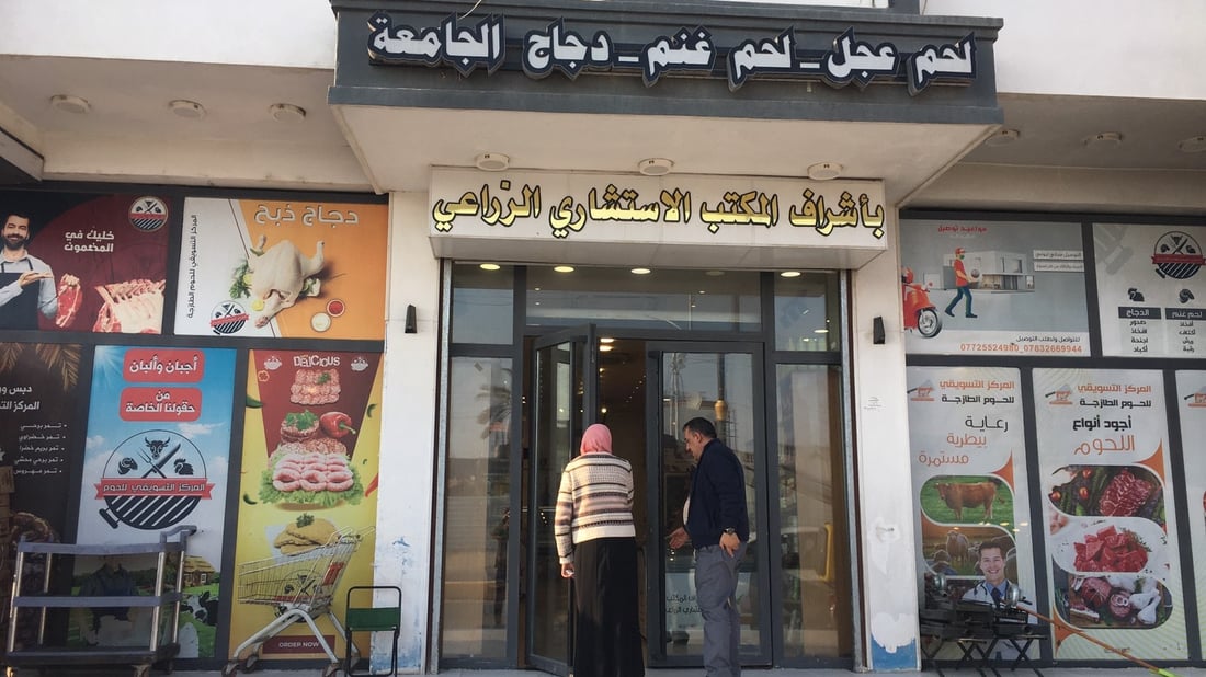البصرة: قصاب المكتب الزراعي في “السراجي” مأمون في زمان الحمى النزفية