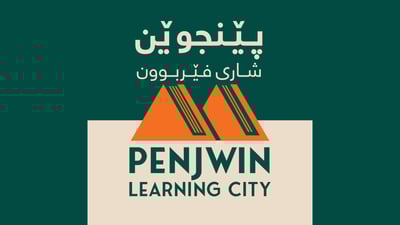 پڕۆژه‌ى (پێنجوێن شارى فێربوون) له‌ كۆنفڕانسێكی نێوده‌وڵه‌تى وتارێك ده‌خوێنێته‌وه