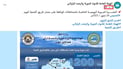 الأنواء مضربة والعراق بلا بوصلة طقس لليوم الثالث على التوالي
