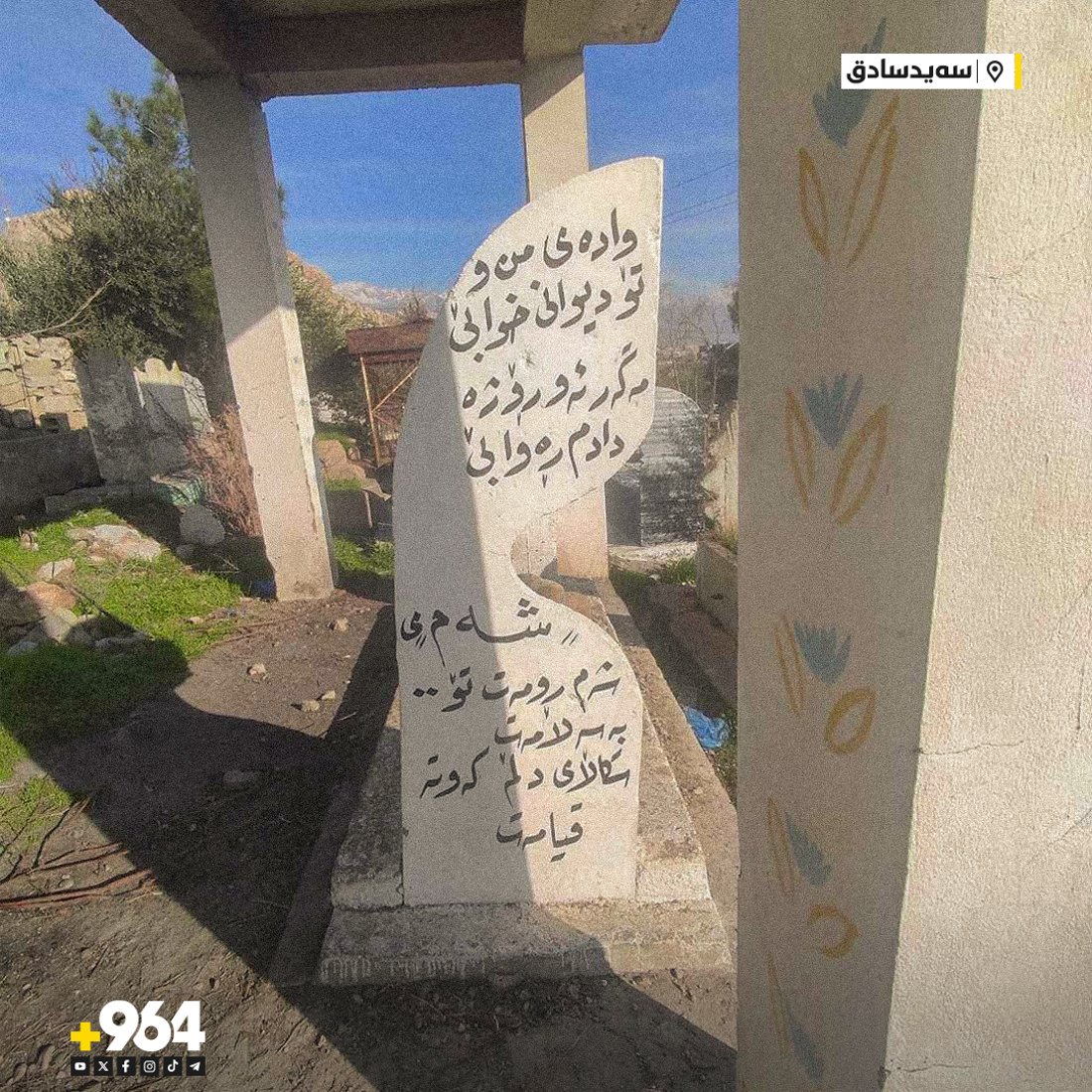+964صورة من منصة (شبكة): 