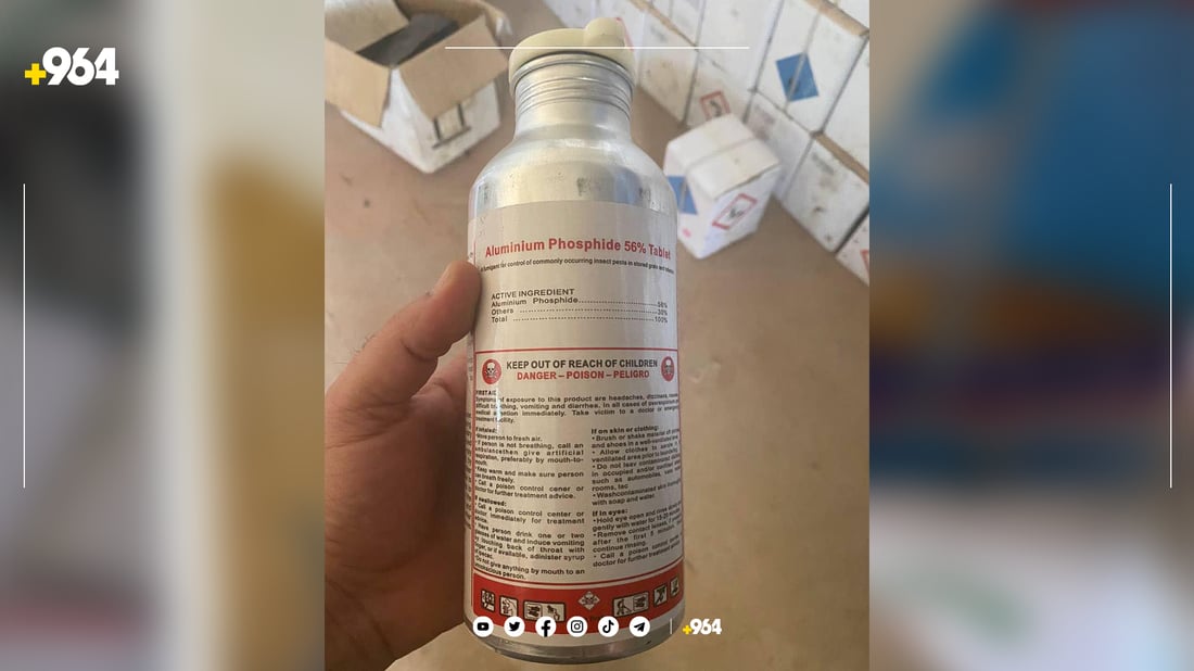 دەستبەسەر بڕێكی زۆری كەلوپەلی ماوە بەسەرچووی کشتوکاڵی گیرا