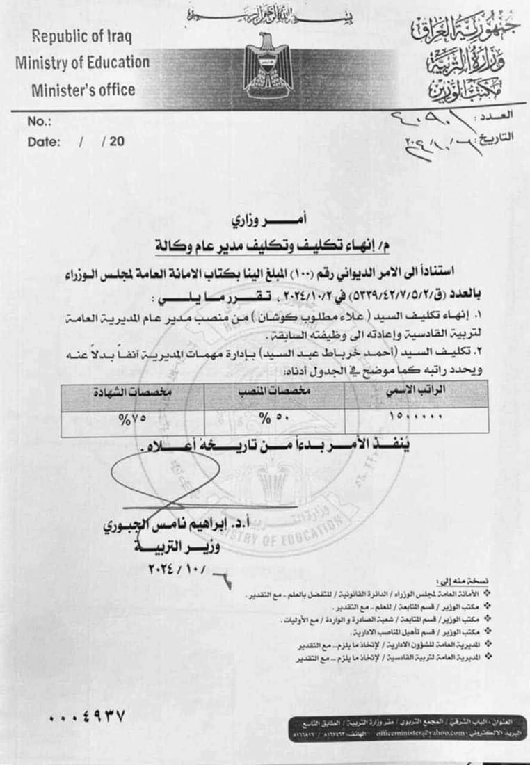 شبكة 964صورة من منصة (شبكة): 