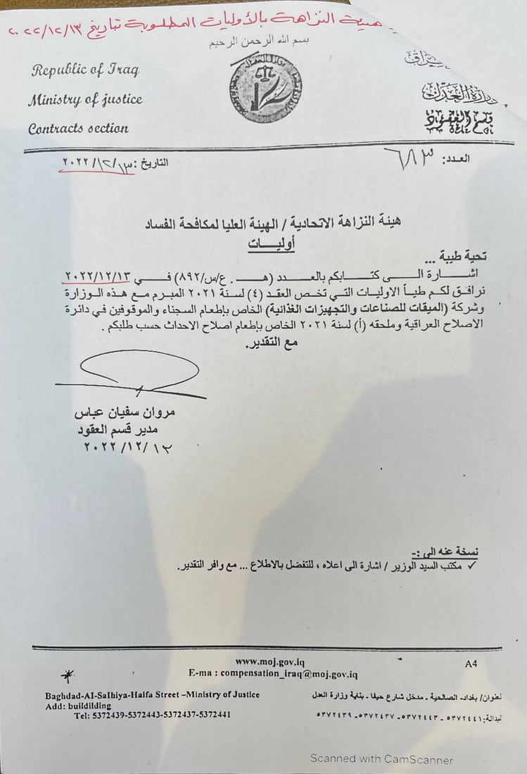 وزير العدل يهاجم رئيس النزاهة: شوّهت سمعتنا والقانون بيننا