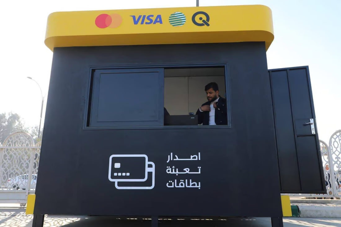 State Company for Oil Products launches payment cards