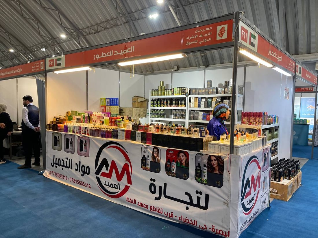 بضائع من بريطانيا وباكستان في النجف.. عطور اليمن يعجبها ذوق العراقيين