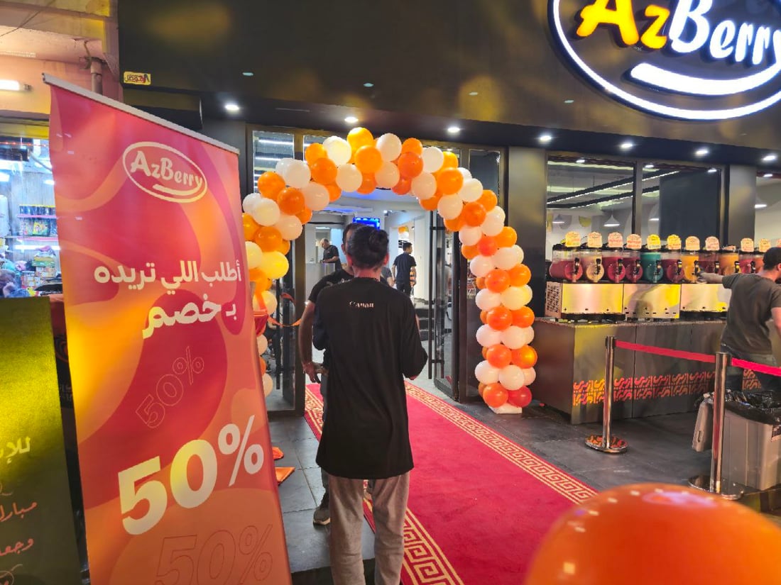 وكالة أزبري تقترب من إكمال خارطة العراق.. صور من فرع الموصل الجديد