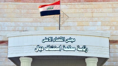 عشر سنوات سجناً لموظف اختلس تعويضات شهداء وجرحى الإرهاب