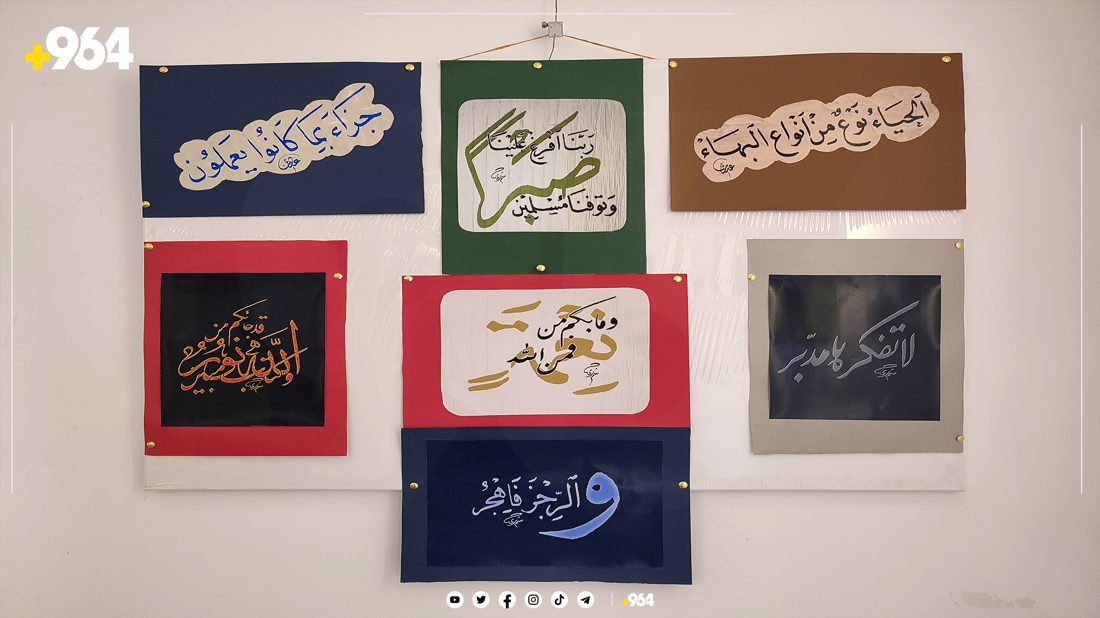 لە سلێمانی پێشانگایەکی “ئیسلامی تەسەوف” نمایشکرا