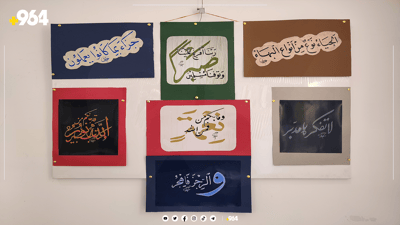 لە سلێمانی پێشانگایەکی “ئیسلامی تەسەوف” نمایشکرا