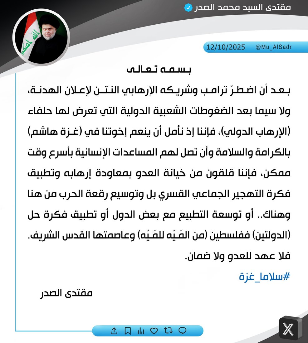 شبكة 964صورة من منصة (شبكة): 