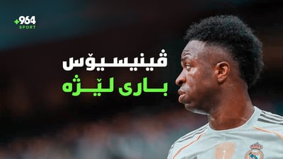 مێسی و یامال لەسەر دێمبڵی ناکۆکن