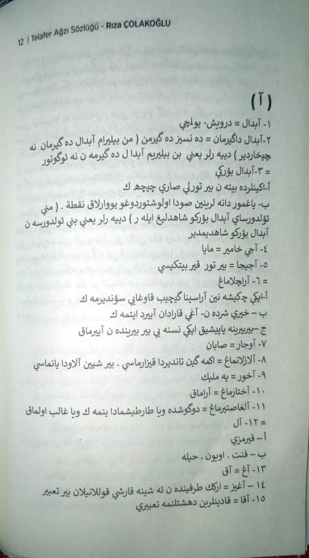 معجم المفردات التلعفرية.. كتاب جديد من رضا جولاق صدر في أنقرة