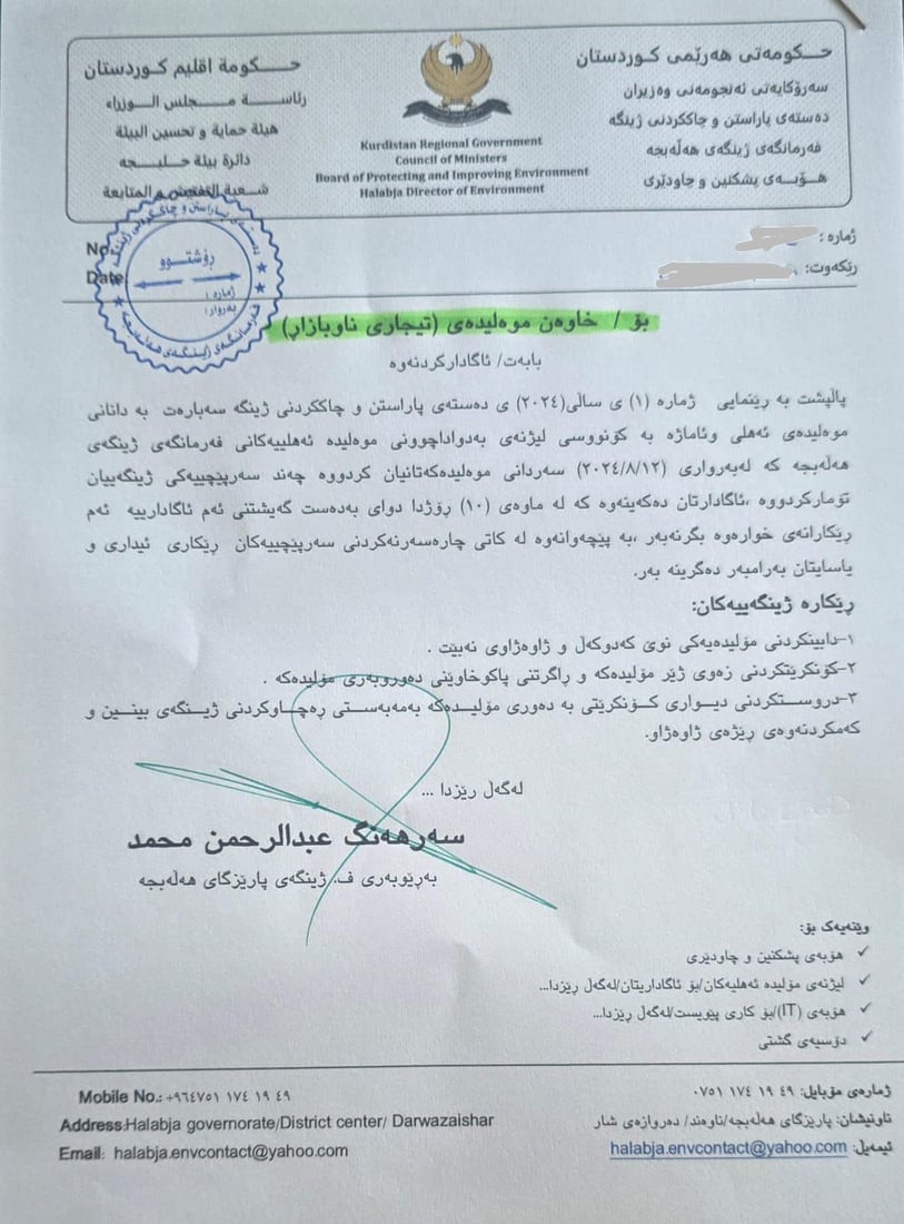 مۆلیدەکەی ناوبازاڕی هەڵەبجە 10 رۆژ مۆڵەتی پێ درا