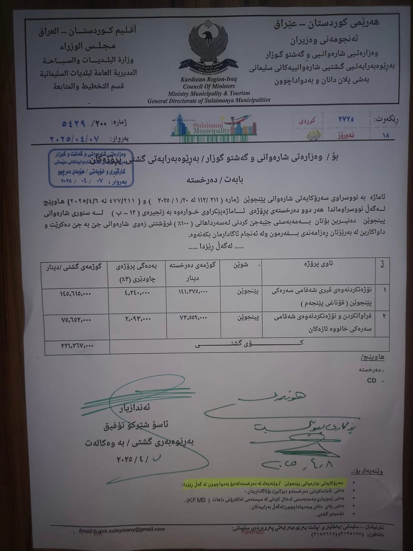 رەزامەندی بۆ چوار پرۆژەی خزمەتگوزاری لە پێنجوێن دەرکراوە