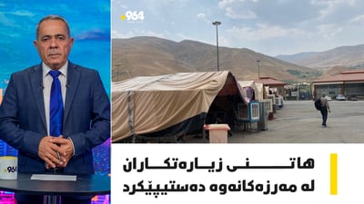 درۆن بەرۆکی ئاسمانی کوردستان بەرنادات