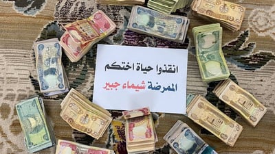 لإغاثة مصابة بالفشل الكلوي.. هكذا جمع أهالي حديثة 75 مليوناً في 7 أيام (صور)