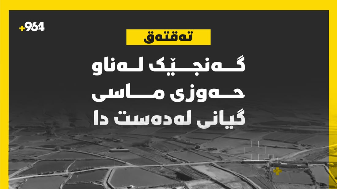 گەنجێک لەناو حەوزی ماسی لە تەقتەق گیانی لەدەست دا