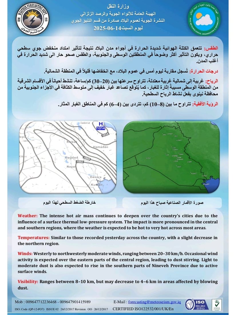 +964صورة من منصة (شبكة): 