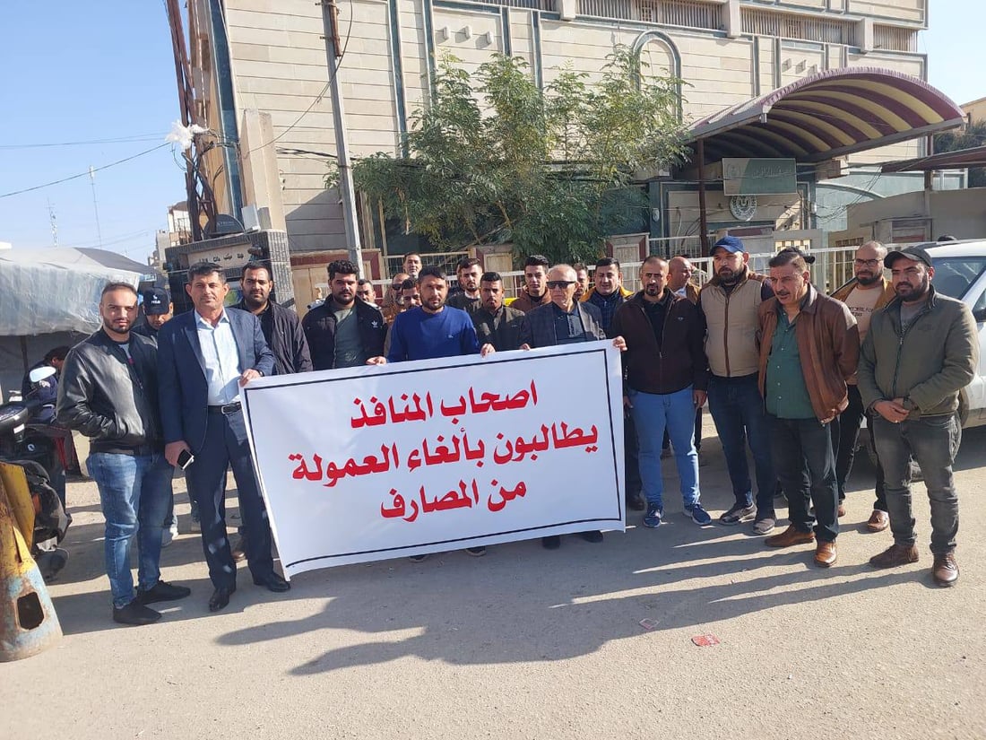 صور: “الألف دينار” تربك المنافذ ورواتب المتقاعدين.. الكوت تهدد بالإضراب أيضاً