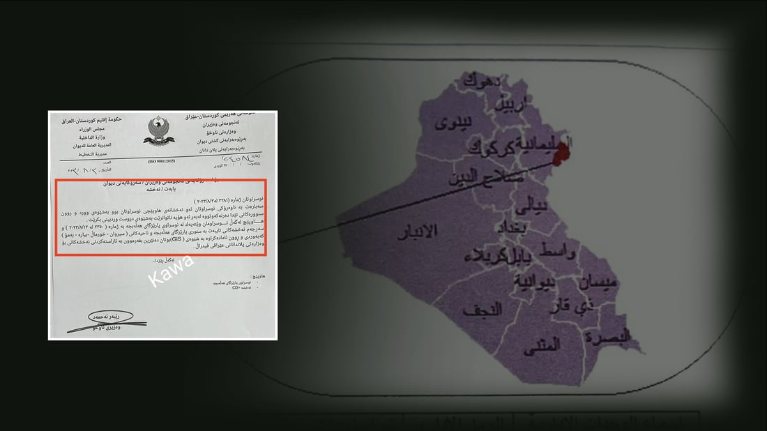 راستكردنه‌وه‌ى هه‌ڵه‌یه‌ك له‌باره‌ى نه‌خشه‌ تازه‌كه‌ى پارێزگاى هه‌ڵه‌بجه‌