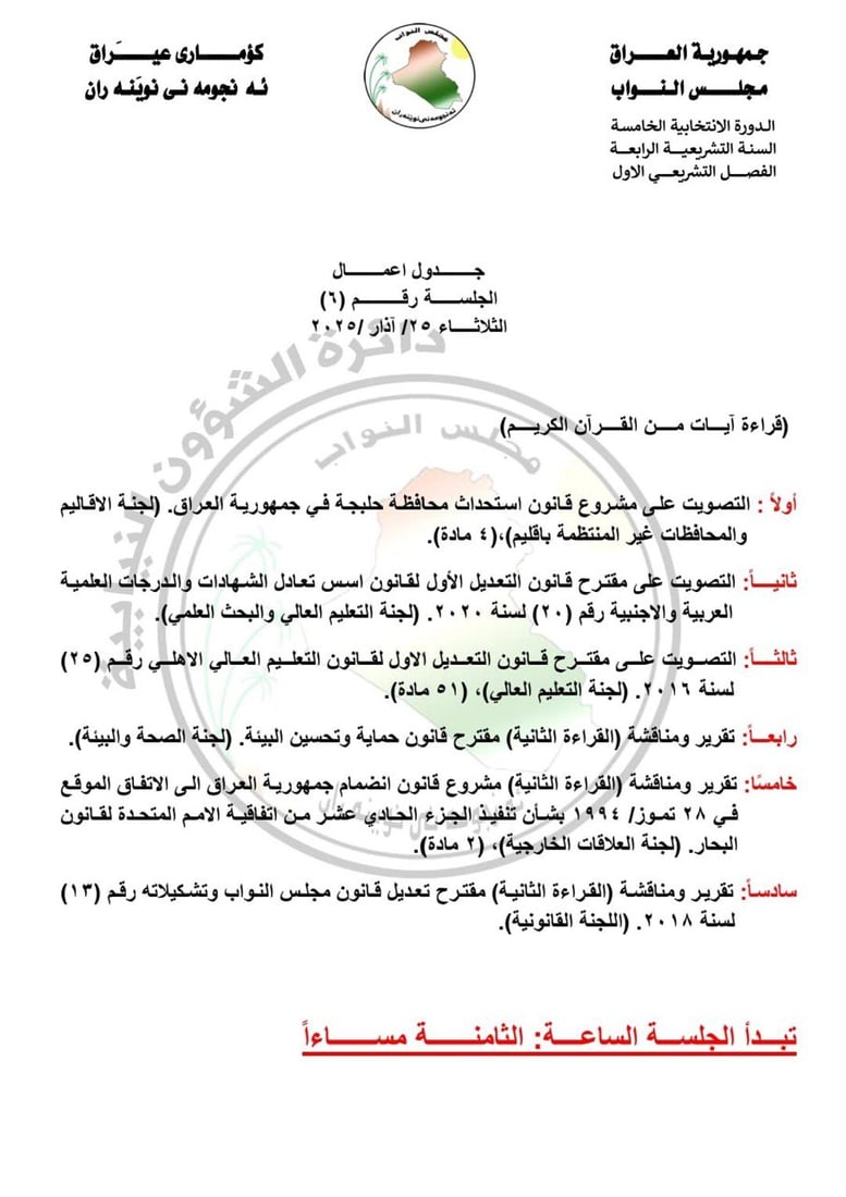 شبكة 964صورة من منصة (شبكة): 