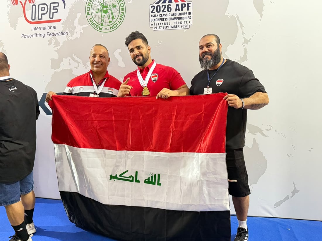نافع خضير يهدي العراق ذهبية آسيا في القوة البدنية من تركيا