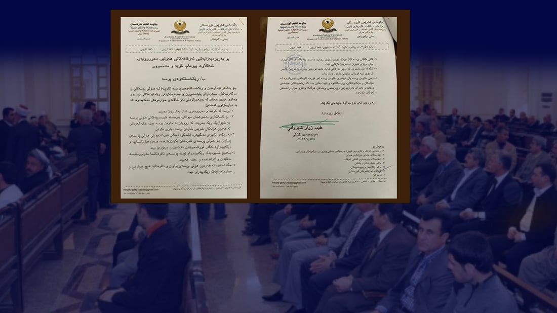 ئەوقافی هەولێر ماوەی پرسەدانانی لە سەنتەر و دەوروبەری شار کردە یەک رۆژ