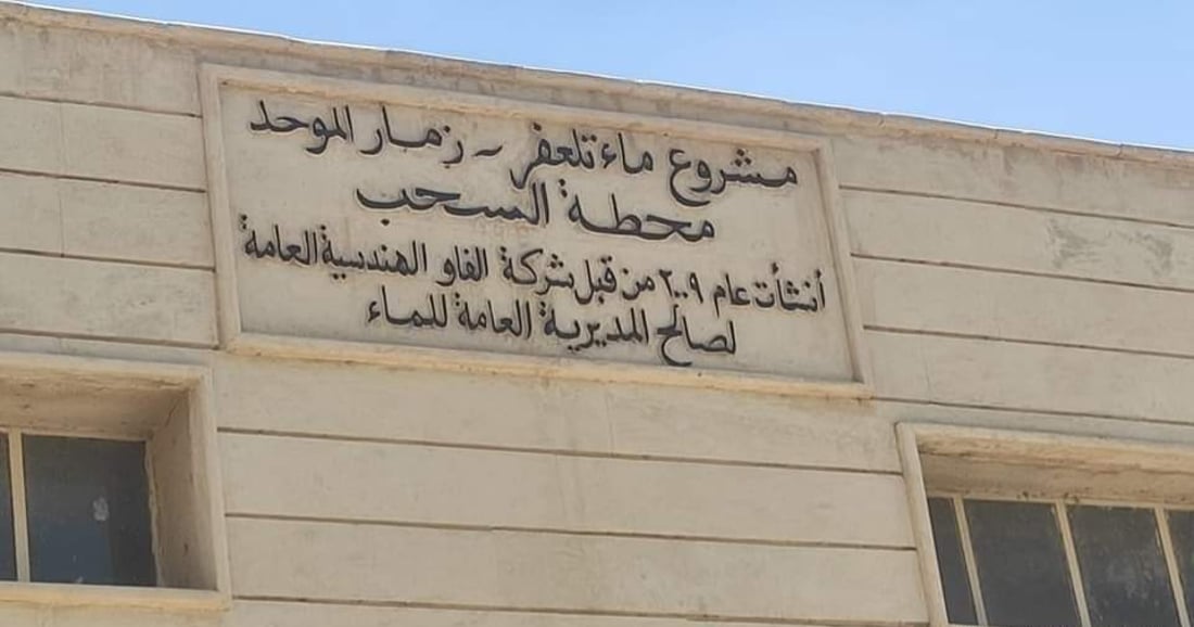 توضيح عاجل من تلعفر: المياه ستقطع 3 أيام لأغراض الصيانة.. لا تسرفوا في الاستخدام