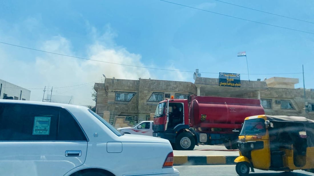 حريق يلتهم الأثاث المخزّن في مديرية شباب ورياضة ميسان.. الجميع بخير (صور)