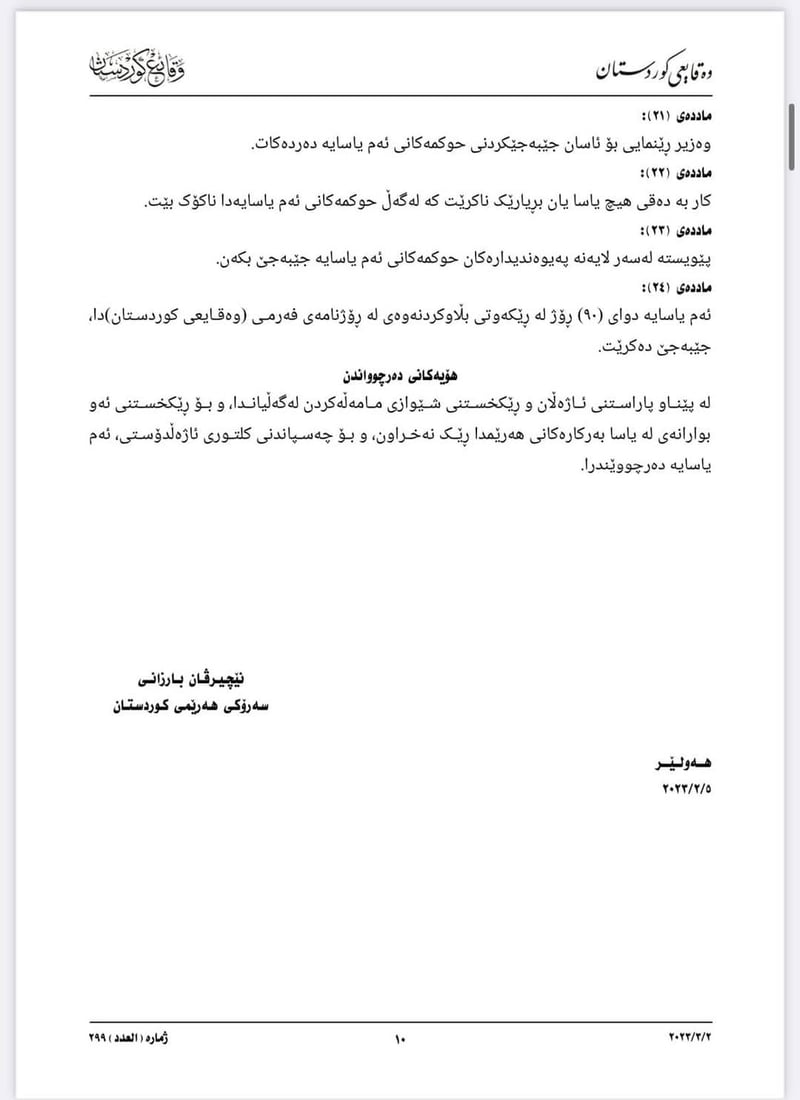 ئاگاداربە ؛ بە شەڕدانی ئاژەڵ و باڵندەکان سزاى یاساییان له‌سه‌ره‌