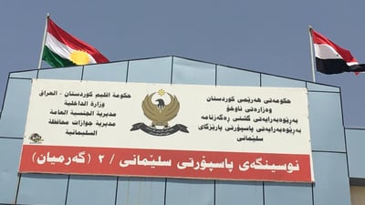 لە گەرمیان زیاتر لە 30 هەزار پاسپۆرت چاپ کراوە