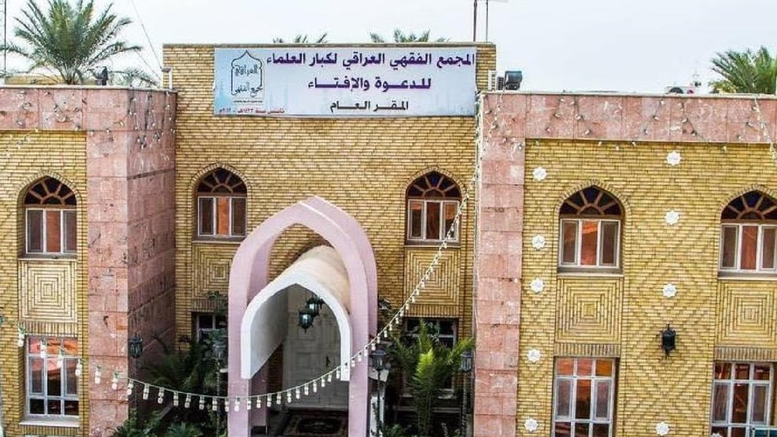 فتوى من المجمع الفقهي حول ذبح الأضاحي مع انتشار الحمى النزفية
