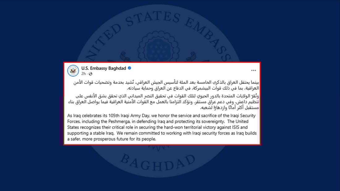 لە رۆژی دامه‌زراندنی سوپای عێراقدا باڵیۆزخانه‌ی ئه‌مریكا ستایشی پێشمه‌رگه‌ ده‌كات