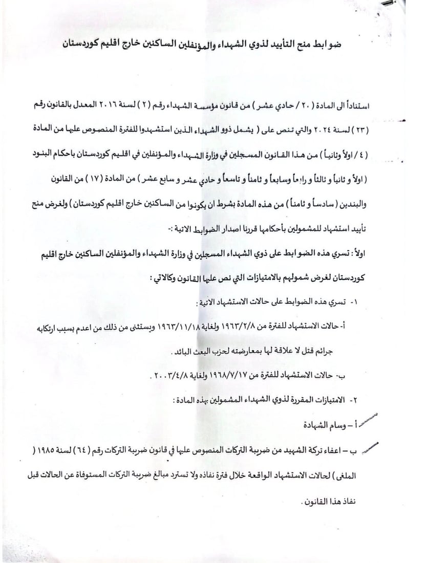 شاخەوان عەبدوڵا؛ موژدە بە کەسوکارى شەهیدان و ئەنفالکراوانى ناوچە جێناکۆکەکان دەدات
