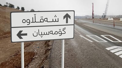 گۆمەسپان و شەقڵاوە بەیەک دەگەن؛ جووتسایدێکی نوێ لە هەولێر دروست دەکرێت