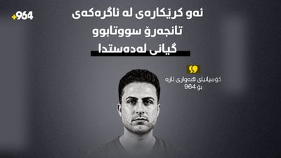 دواى شەش رۆژ مانەوە لە نەخۆشخانە؛ ئەو کرێکارەى لە ئاگرەکەى تانجەڕۆ سووتابوو، گیانى لەدەستدا