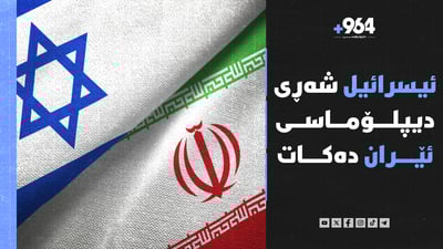 ئوردن رازیی نییه‌ كه‌س ئاسمانی ببه‌زێنێت