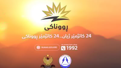 ساڵێک بەسەر جێبەجێکردنی پڕۆژەی رووناکیدا تێپەڕی