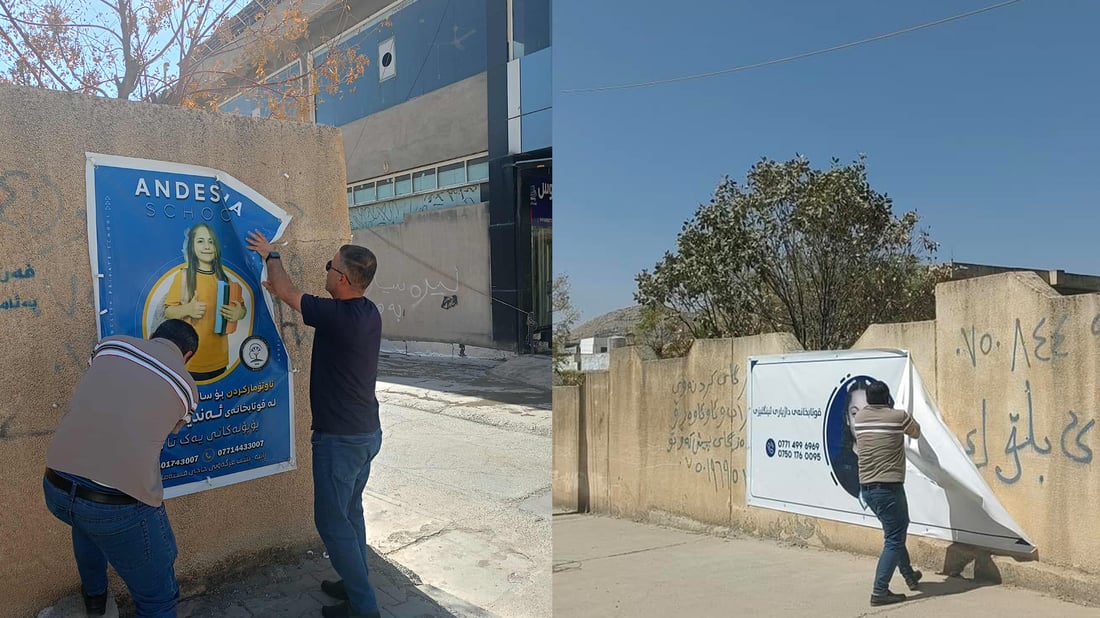  رانیە؛ دیواری قوتابخانە حکومییەکان لە ریکلامی قوتابخانە ئەهلییەکان پاککرایەوە