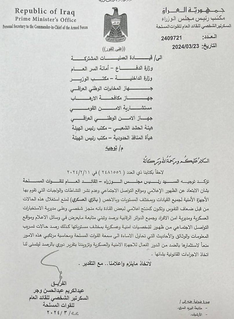 شبكة 964صورة من منصة (شبكة): 