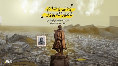 یادی دێوانە کرایەوە؛ “دەرکەوت خۆشەویستەکەی ئامۆزای نەبووە”