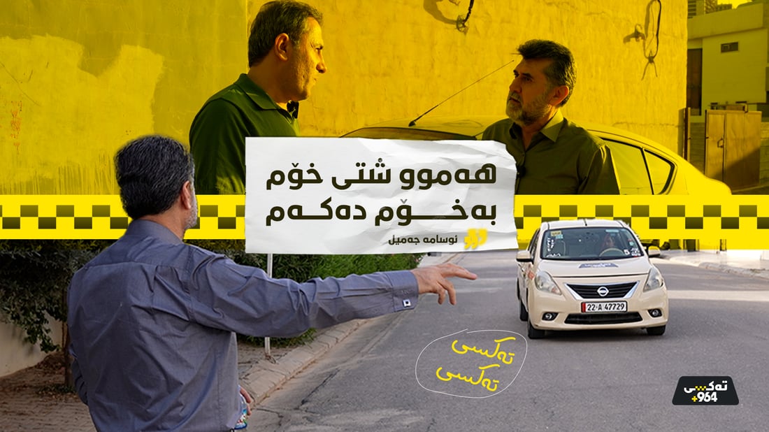 ئوسامە جەمیل هەر خۆی بە گەنج دەزانێت و زۆر باسوخواسی لایە