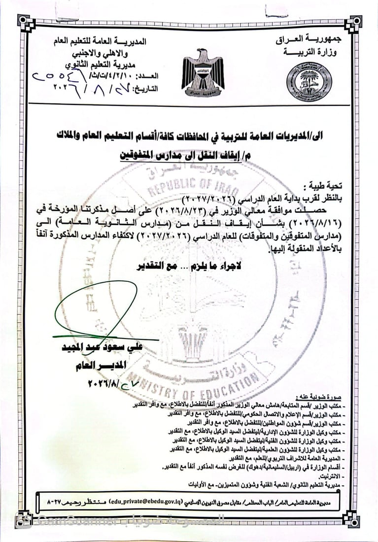 شبكة 964صورة من منصة (شبكة): 