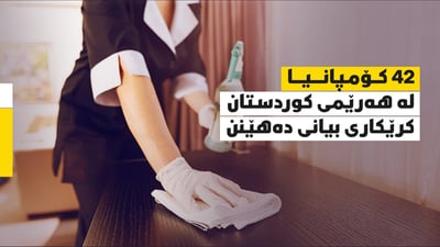 خواستی زۆر لەسەر ژنە کرێکارانى ئیندۆنیزییە