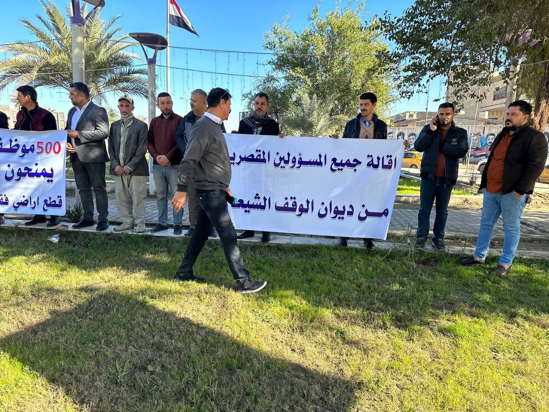 الديوانية: موظفو الوقف الشيعي يطالبون بالعلاوات ومحاسبة الفاسدين (صور)