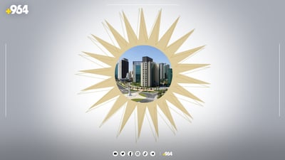 به‌مزووانه‌ “رێبه‌رى وه‌به‌رهێنان” له‌ هه‌رێمی كوردستان راده‌گه‌یه‌ندرێت